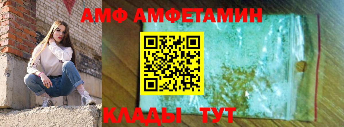 АМФЕТАМИН  АМФ 97%  Вход с VPN  Краснокаменск 