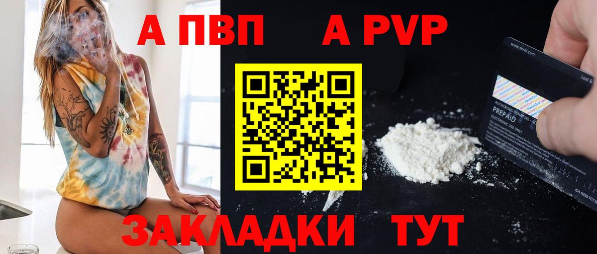Alfa_PVP крисы CK Краснокаменск