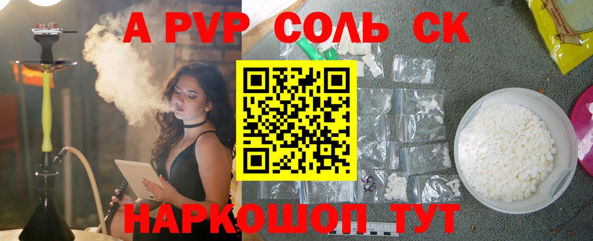  КОКАИН Краснокаменск