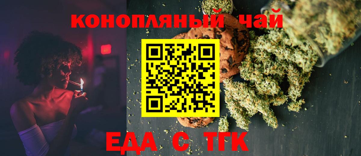 Краснокаменск  Cannafood конопля  Вход с VPN 