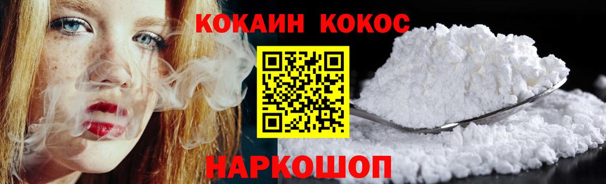 Кокаин Перу  Cocaine Fish Scale  Cocaine  Вход с VPN  Краснокаменск 