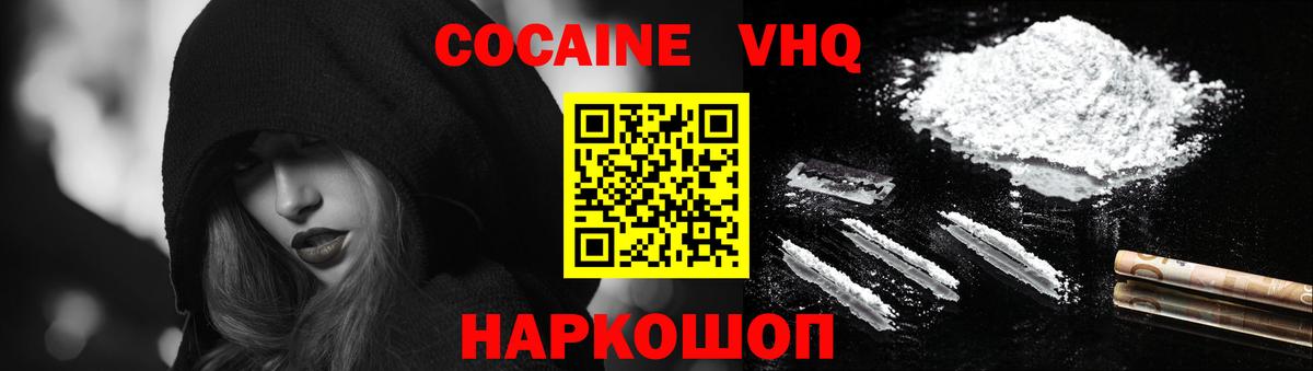 Кокаин Fish Scale Краснокаменск