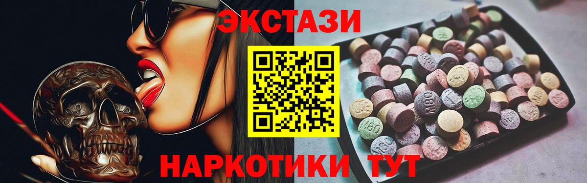 ЭКСТАЗИ Punisher Краснокаменск