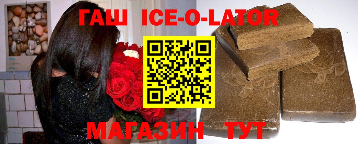 ГАШИШ убойный Краснокаменск