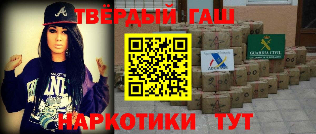 ГАШ Изолятор  где купить наркоту  Гашиш Cannabis  Краснокаменск  Вход с VPN  Гашиш 