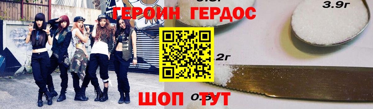 ГЕРОИН  Героин Афган  Вход с VPN  Краснокаменск 