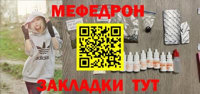 мефедрон Кандалакша