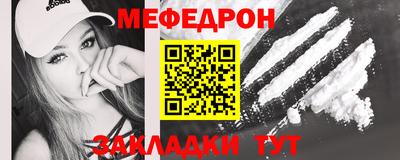 мефедрон Кандалакша