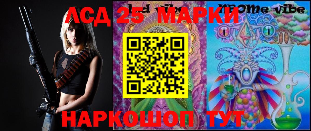 Краснокаменск  ЛСД экстази кислота  LSD-25 экстази  Вход с VPN  Лсд 25 экстази ecstasy 