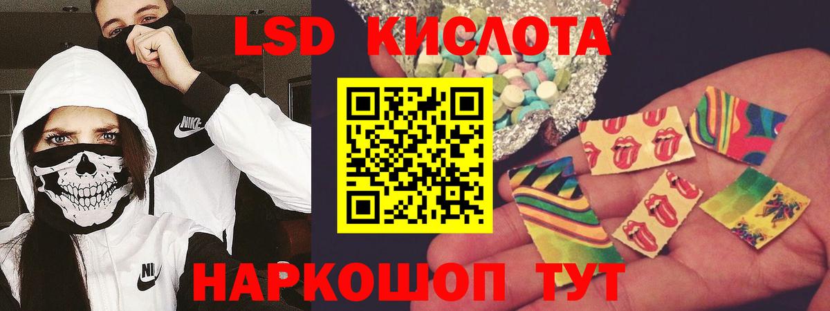ЛСД экстази кислота Краснокаменск