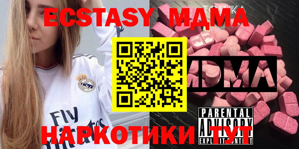MDMA  MDMA кристаллы  Краснокаменск  Вход с VPN  MDMA кристаллы 