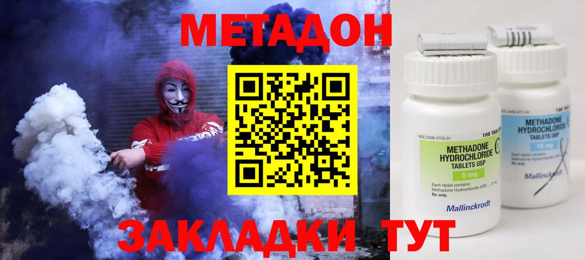 Метадон мёд  Вход с VPN  ОМГ ОМГ сайт  МЕТАДОН кристалл  Краснокаменск 