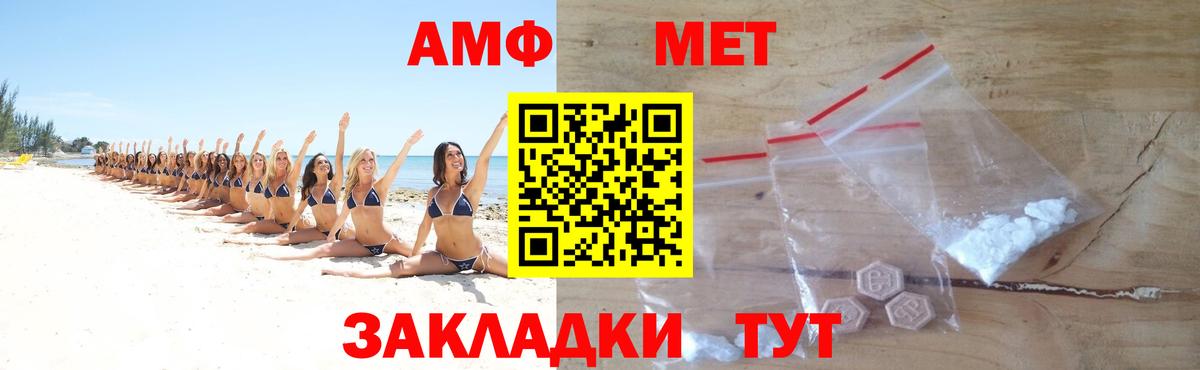 Краснокаменск  МЕТАМФЕТАМИН витя  МЕТАМФЕТАМИН витя  Вход с VPN 