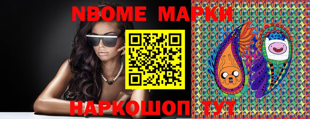 Марки NBOMe 1500мкг  Марки NBOMe 1500мкг  Краснокаменск  Вход с VPN 