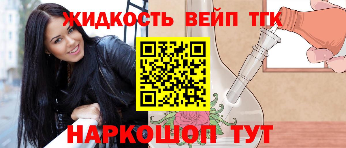 Дистиллят ТГК THC oil  Вход с VPN  Краснокаменск 