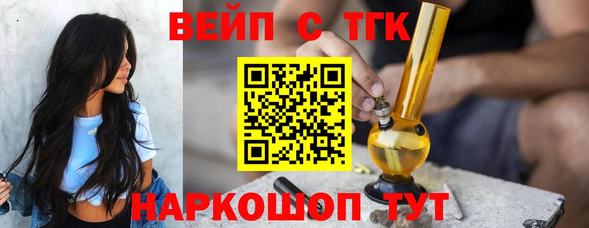 Дистиллят ТГК THC oil Краснокаменск